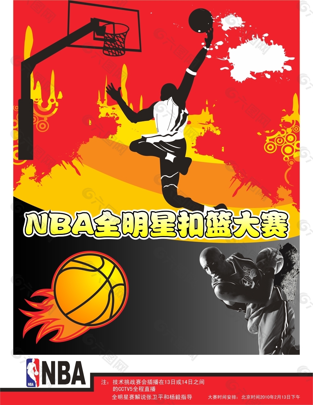 以来都